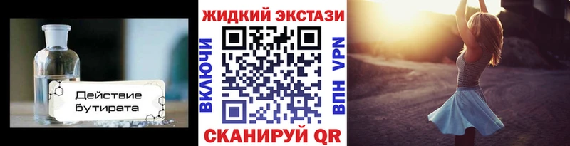 Купить  Сургут  БУТИРАТ бутандиол 