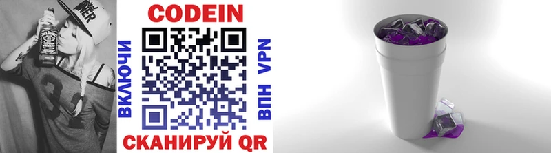 Кодеин напиток Lean (лин)  Купить где  Сургут 