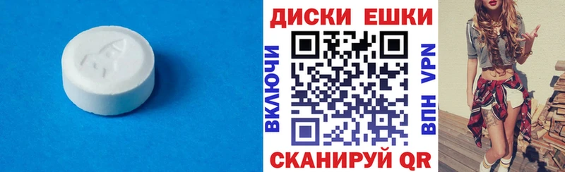 Ecstasy ешки  Купить где  Сургут 