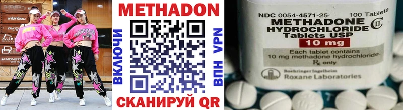 Метадон methadone Сургут