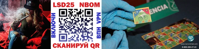 Марки 25I-NBOMe 1,5мг  Купить закладки  Сургут 